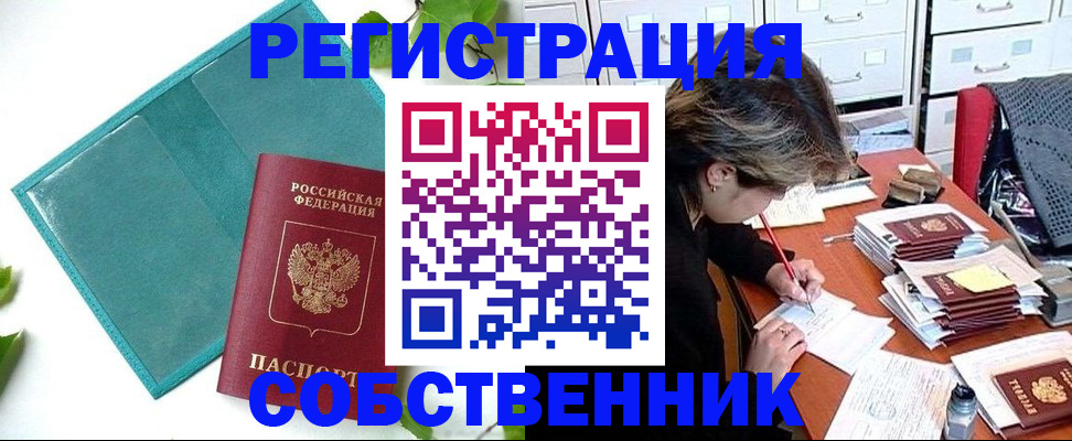 временная регистрация госуслуги в Лесосибирске