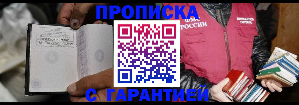 временная регистрация адрес в Лесосибирске