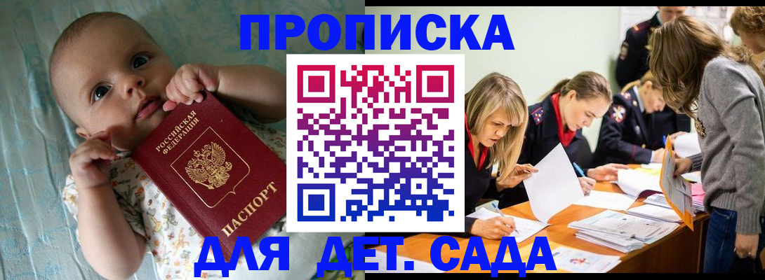 где прописаться в Лесосибирске